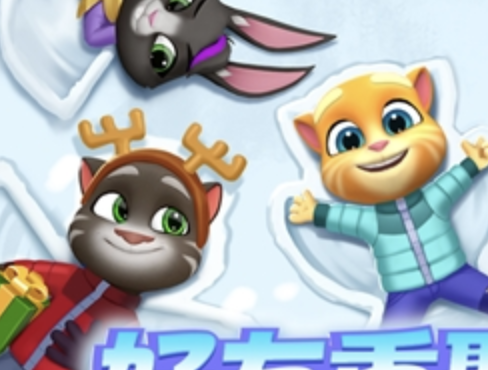 ​《汤姆猫总动员2》全平台公测火爆进行中，首周超过65万玩家入驻！