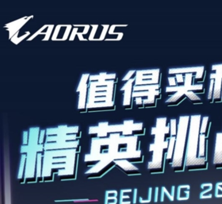 技嘉鼎力赞助值得买电竞节，护航CS2精英挑战赛