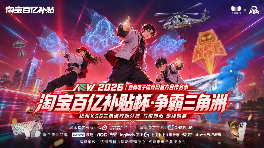 快手电竞亮相全球数贸会，杭州地域化布局开启加速度